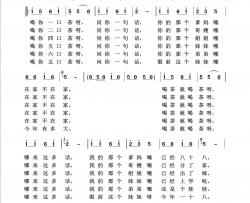 六口茶回声嘹亮2013简谱