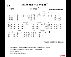 眼睛里不见心牵着简谱-