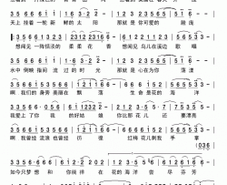 花的海洋简谱-萨日朗演唱