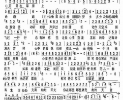 心花开在草原上简谱-吉娜演唱-刘新圈、郑琳/石焱词曲