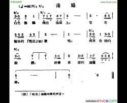 海鸥哈萨克民歌简谱