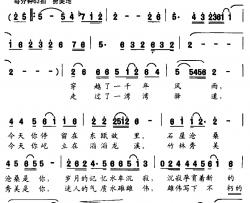 纸山恋歌简谱-徐顺聪词/郑小冰曲施丽君-