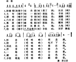怀念周总理简谱