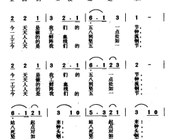 纪念五一节简谱