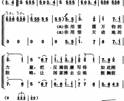 让革命队伍永葆先进性简谱