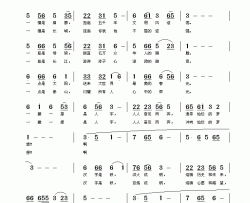 铿锵汉字歌简谱