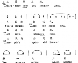 绣金匾简谱-中英文对照