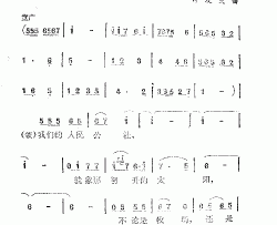 人民公社颂简谱