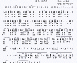 雪恋庆祝北京申办2022冬奥成功简谱-陈思思演唱-王平久/赵佳霖词曲