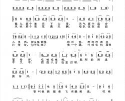 数九寒天下大雪简谱-郭兰英演唱-杨诗丽制作曲谱