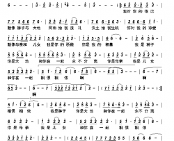 和人民在一起简谱-徐晶晶演唱-刘新圈/戚建波词曲