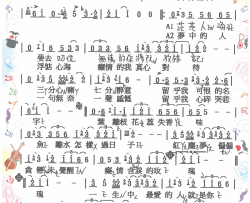 含淚的玫瑰简谱-秀蘭瑪雅演唱-邱宏瀛/吳舜華、黃明洲词曲