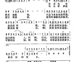 欢迎远方的客人故事片《燕归来》插曲简谱