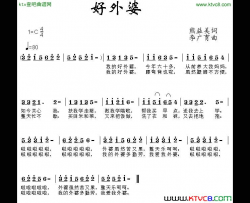 好外婆简谱-方迅演唱-熊益美/李广育词曲