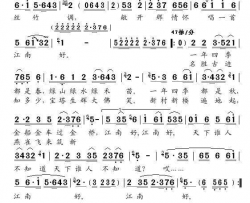 江南好简谱-雷佳演唱-刘世新/张千一词曲