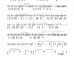 大苗山简谱-任燕演唱-王铁栓/高绿词曲
