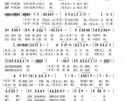 两岸一家中国人投稿简谱