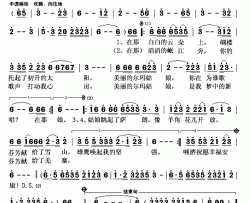 尔玛姑娘简谱(歌词)-陈万演唱-谱友秋叶起舞上传