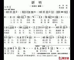 听竹简谱(歌词)-沈凌云演唱-秋叶起舞记谱上传