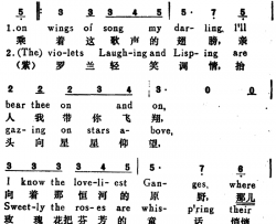 乘着歌声的翅膀【德】On Wing of Songs汉英文对照简谱