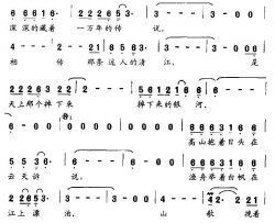 巴土恋歌周立荣词方石曲简谱-曹芙嘉演唱-周立荣/方石词曲