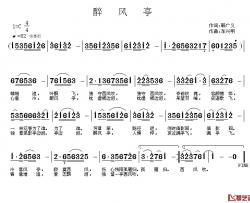 醉风亭简谱-韩广义词/车兴明曲
