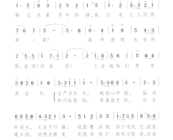 青年工人进行曲简谱