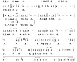 美丽的故乡孙宝辉词华政双曲美丽的故乡孙宝辉词 华政双曲简谱
