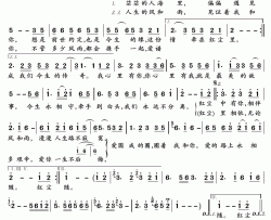 爱的路上永相随简谱(歌词)-风语演唱- 君羊曲谱