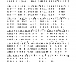 圆梦乌兰布统其二简谱