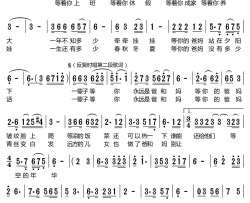 爸妈永远在等你简谱-吕志强演唱-杨玉鹏/朝格图其尔词曲
