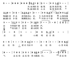 走近你中国文艺志愿者主题歌简谱