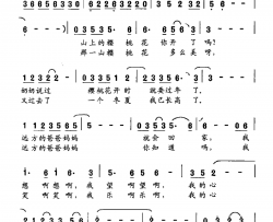 那一山樱桃花献给留守儿童的歌简谱