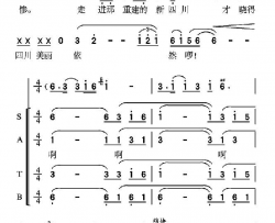 四川依然美丽王道尊词张坚赵季平景建树曲四川依然美丽王道尊词 张坚 赵季平 景建树曲简谱