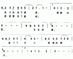 我心深处简谱-邓丽君演唱-孙仪/刘家昌词曲