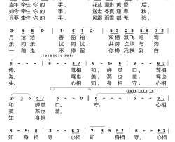 只要牵住你的手简谱-吉彩霞演唱-唐金城/高鹰词曲