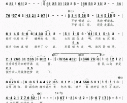 民心向梦简谱