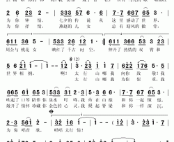 太行情简谱(歌词)-泽旺多吉演唱-秋叶起舞记谱