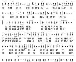 哈尔滨我心灵的光简谱-金铁霖演唱-凯传/刘锡津词曲