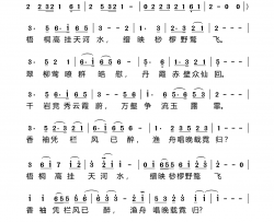 渔舟唱晚载霓归 为江津瀑布而作简谱