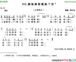 案板跟前想起了你当啷啷令简谱