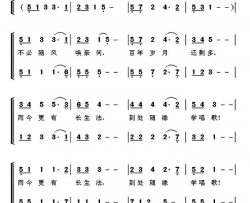 到处随缘学唱歌简谱
