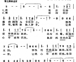 [委内瑞拉]平原，我的心简谱