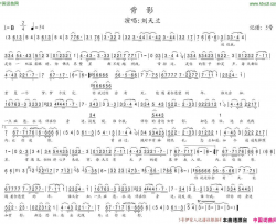 背影简谱-刘天兰演唱