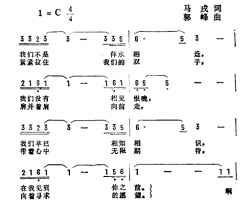 绿星歌简谱-电视片《绿星之邦》主题曲