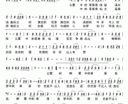 云雾中的草原简谱-小溪演唱-溪流/哈斯词曲