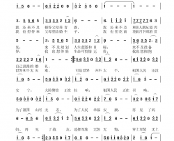 烈火英雄修改版简谱-赵启洪演唱-赵启洪/赵启洪词曲