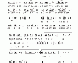 社会保障保安康简谱-晨歌词/晨歌曲