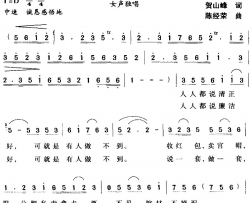 清正廉洁是个宝简谱