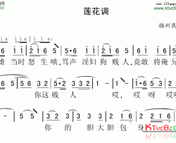 莲花调扬州民歌简谱